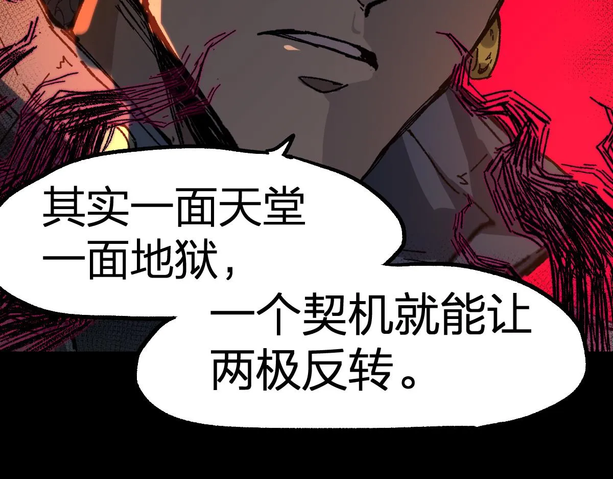第204话 龘虎山奇妙冒险 第129页