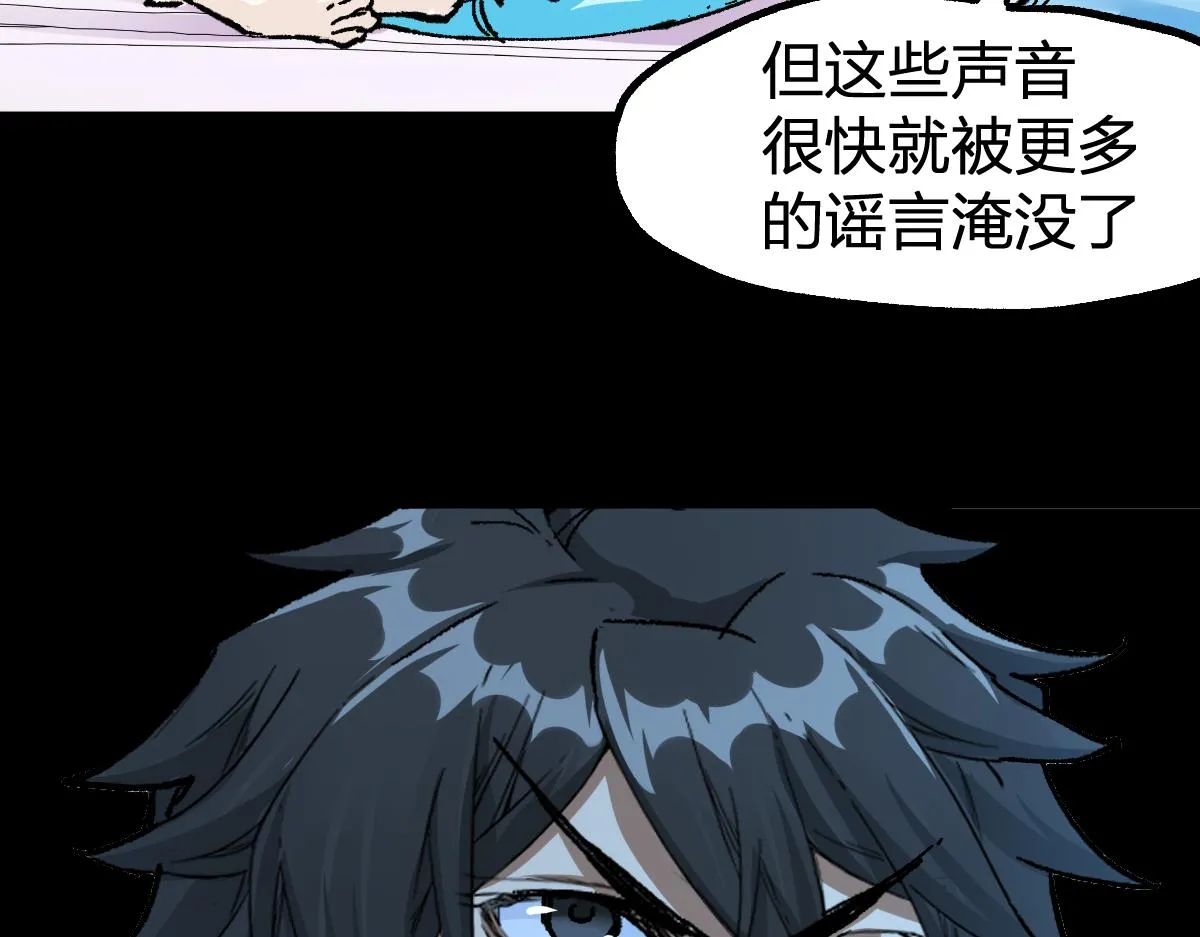 第204话 龘虎山奇妙冒险 第133页