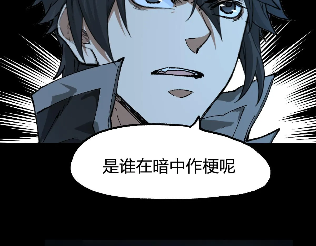 第204话 龘虎山奇妙冒险 第134页