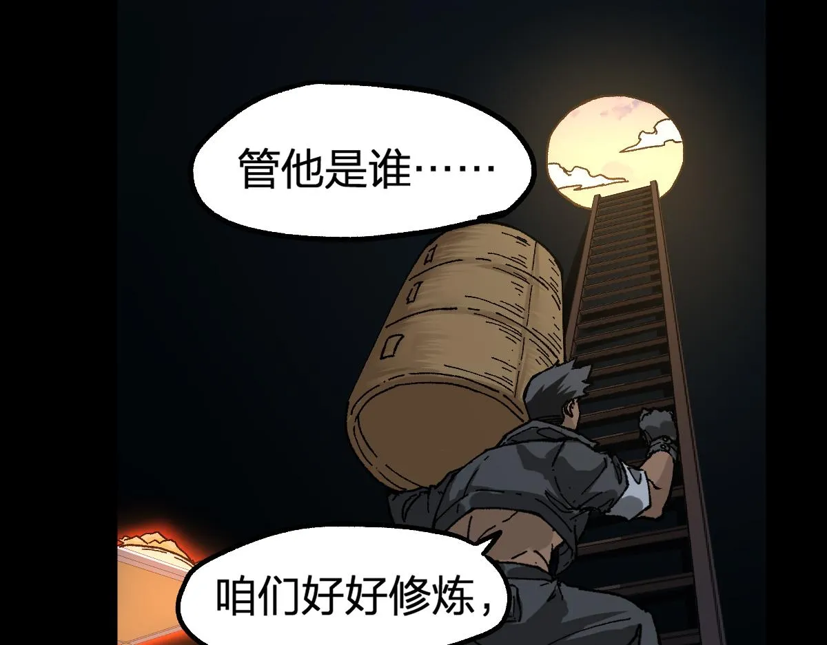 第204话 龘虎山奇妙冒险 第135页