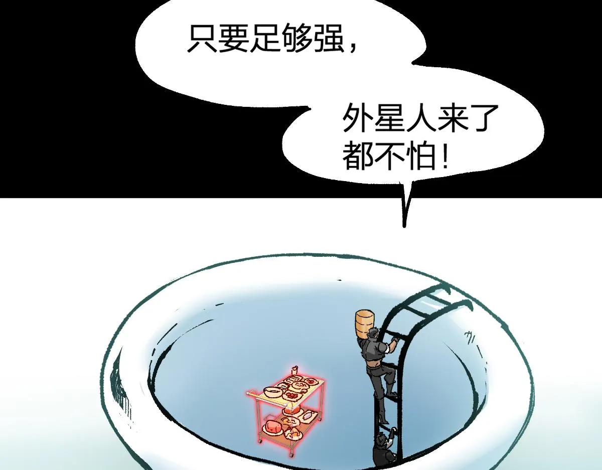 第204话 龘虎山奇妙冒险 第137页