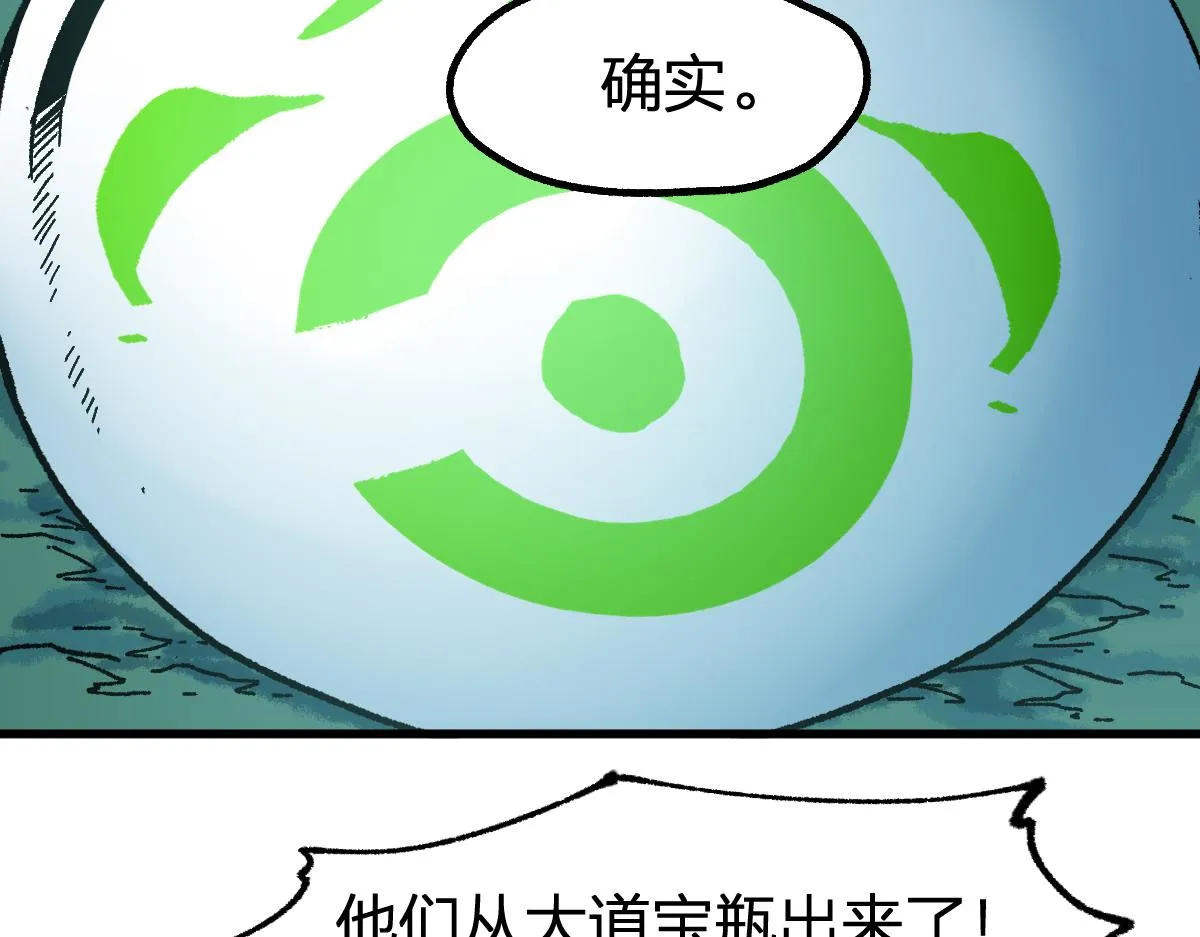 第204话 龘虎山奇妙冒险 第139页