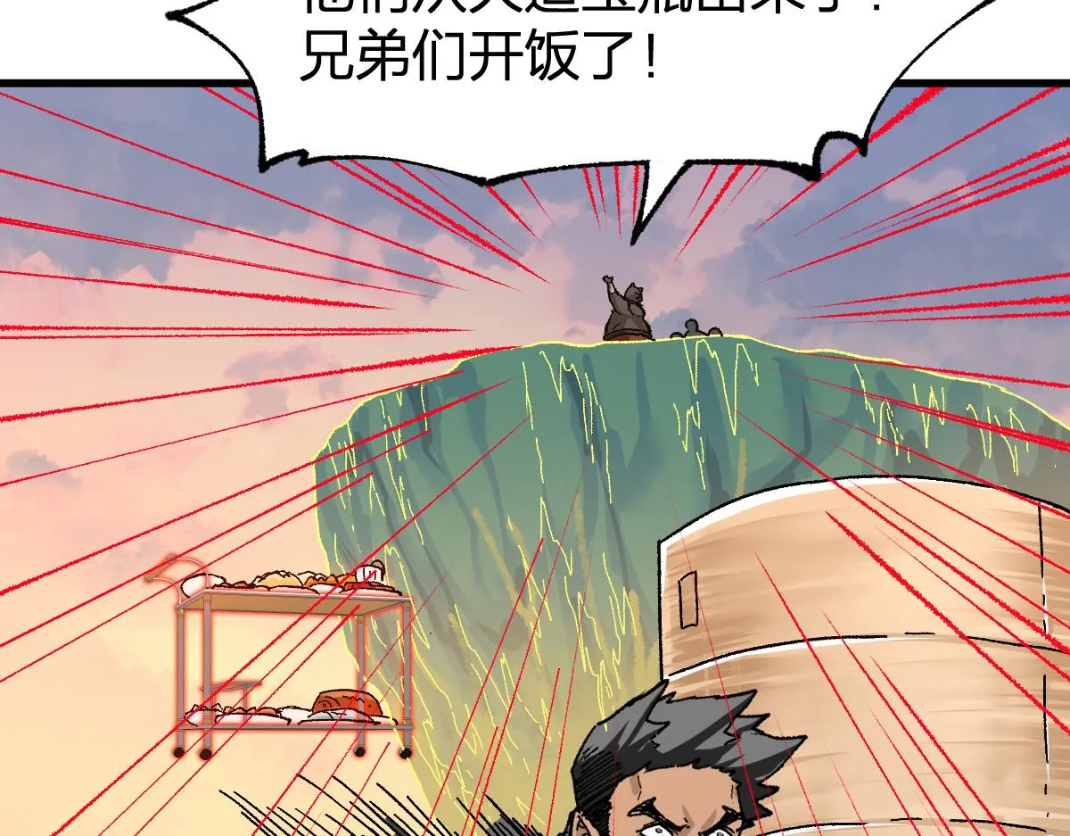 第204话 龘虎山奇妙冒险 第140页