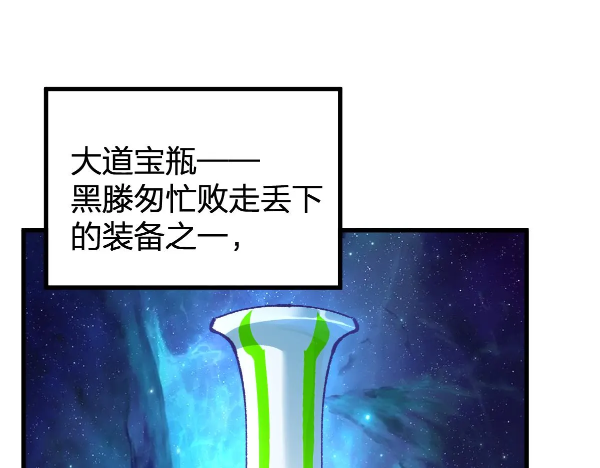 第204话 龘虎山奇妙冒险 第142页
