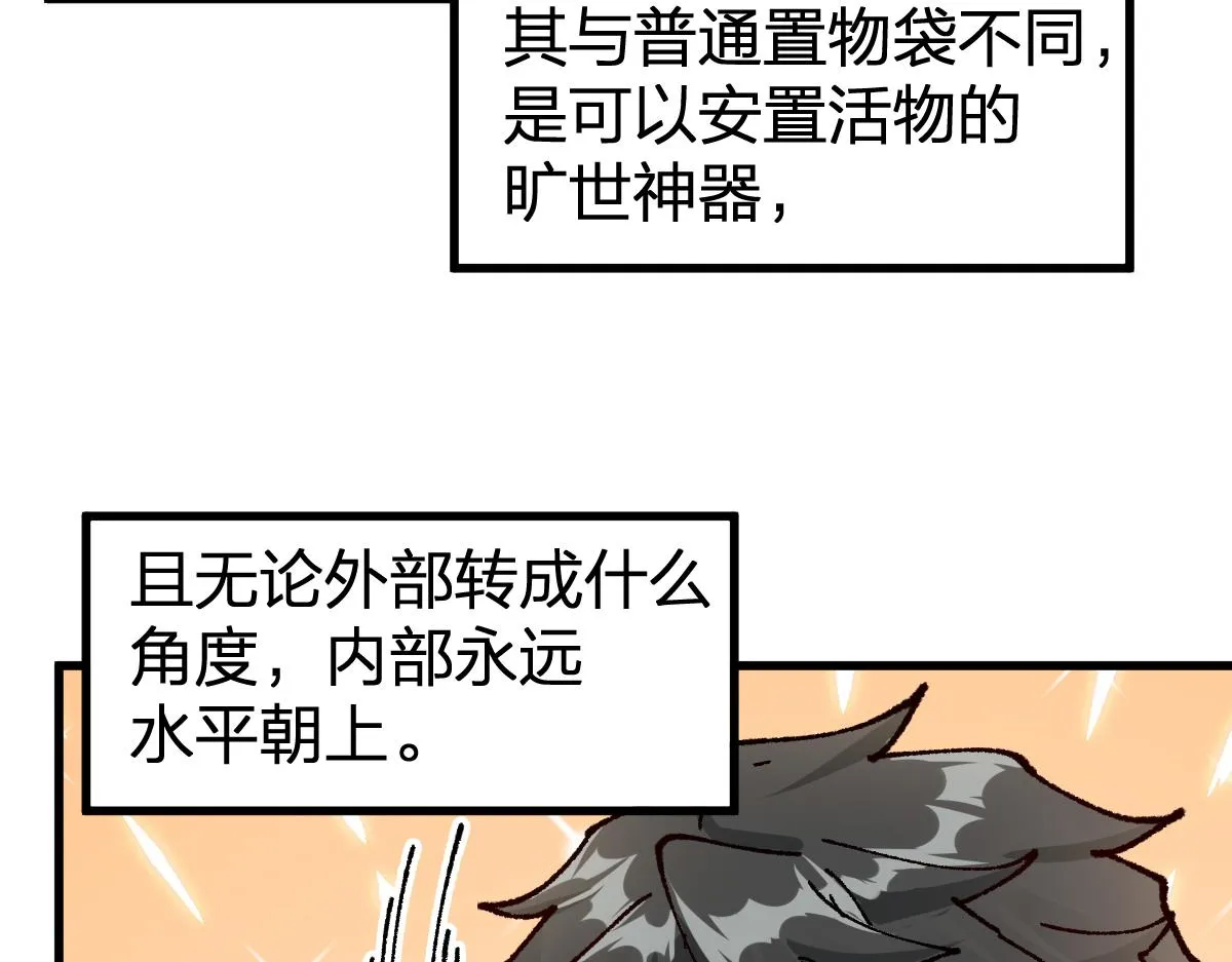 第204话 龘虎山奇妙冒险 第144页