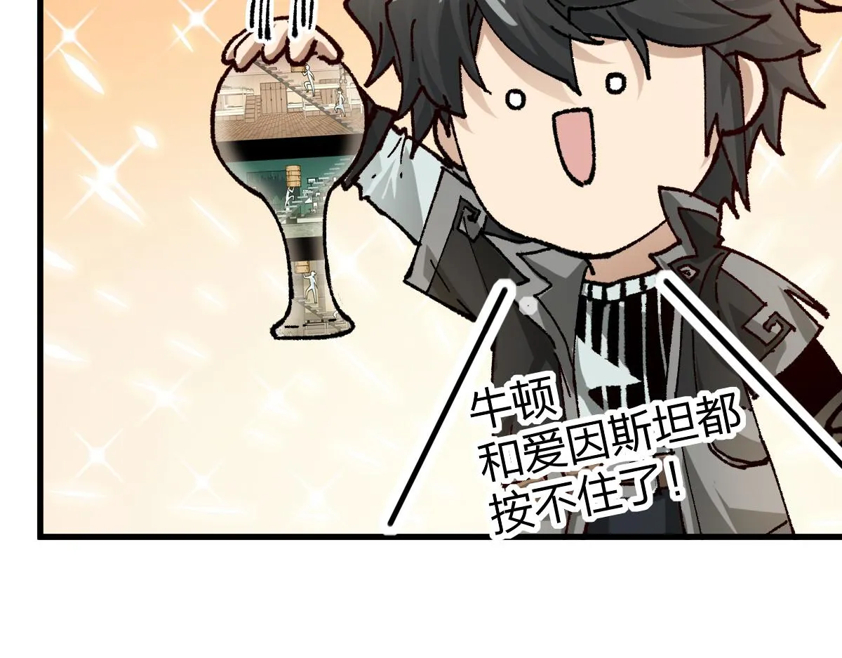 第204话 龘虎山奇妙冒险 第145页