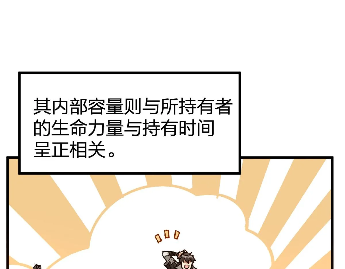第204话 龘虎山奇妙冒险 第146页