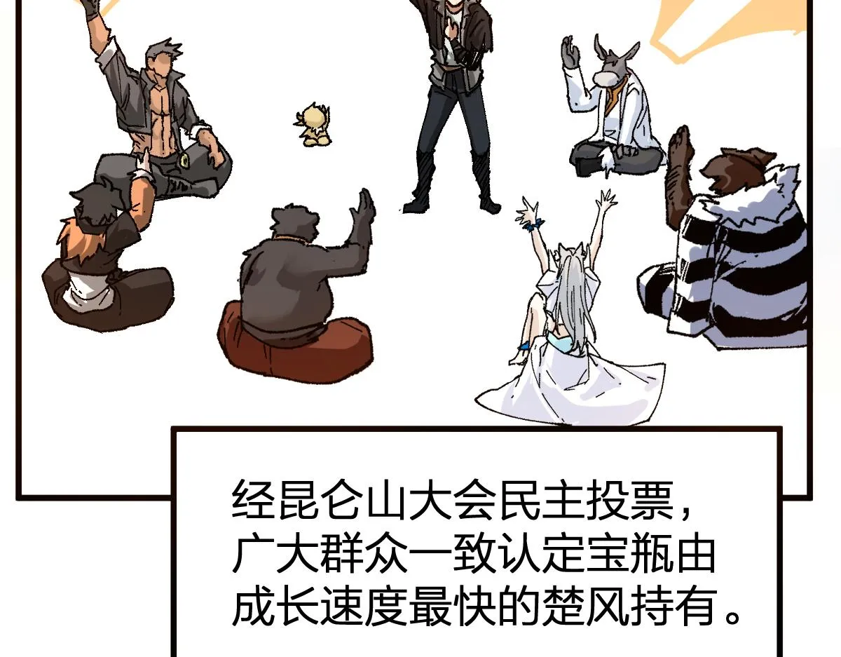 第204话 龘虎山奇妙冒险 第147页