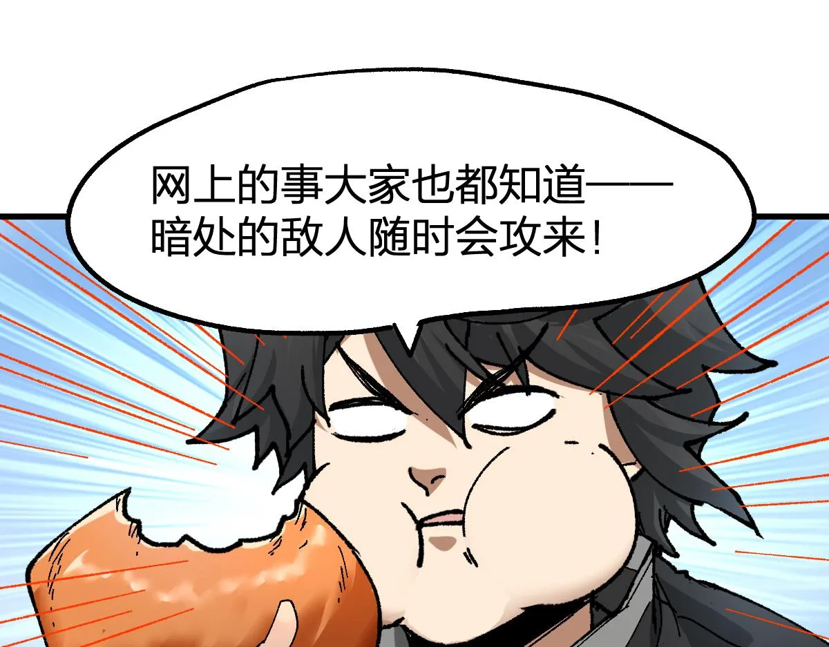 第204话 龘虎山奇妙冒险 第149页