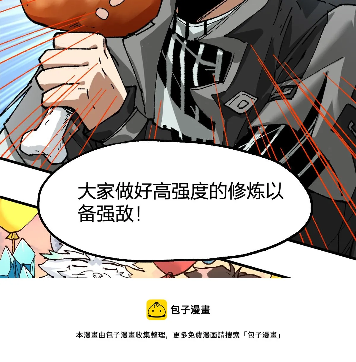 第204话 龘虎山奇妙冒险 第150页