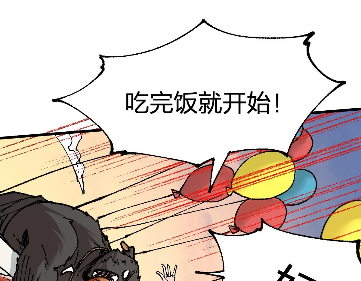 第204话 龘虎山奇妙冒险 第152页