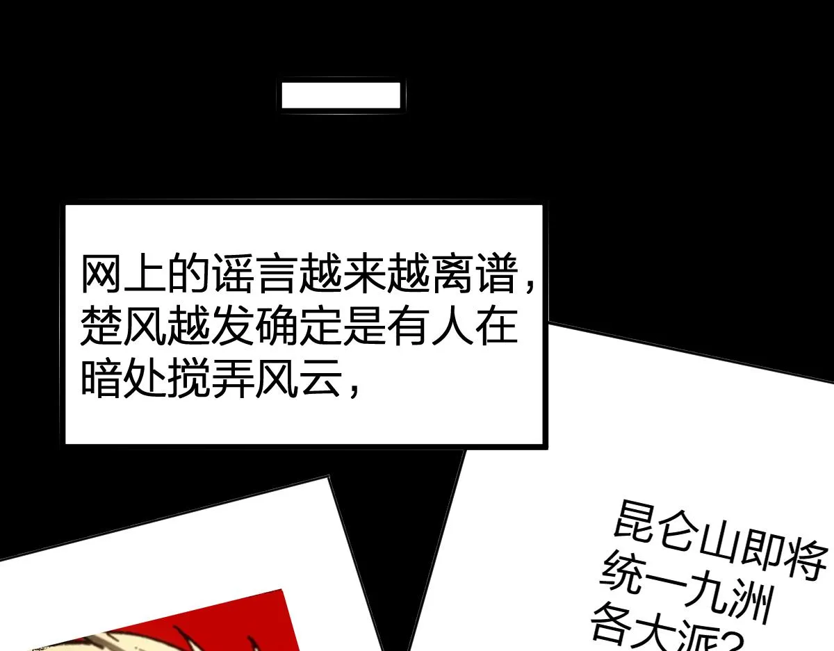 第204话 龘虎山奇妙冒险 第157页
