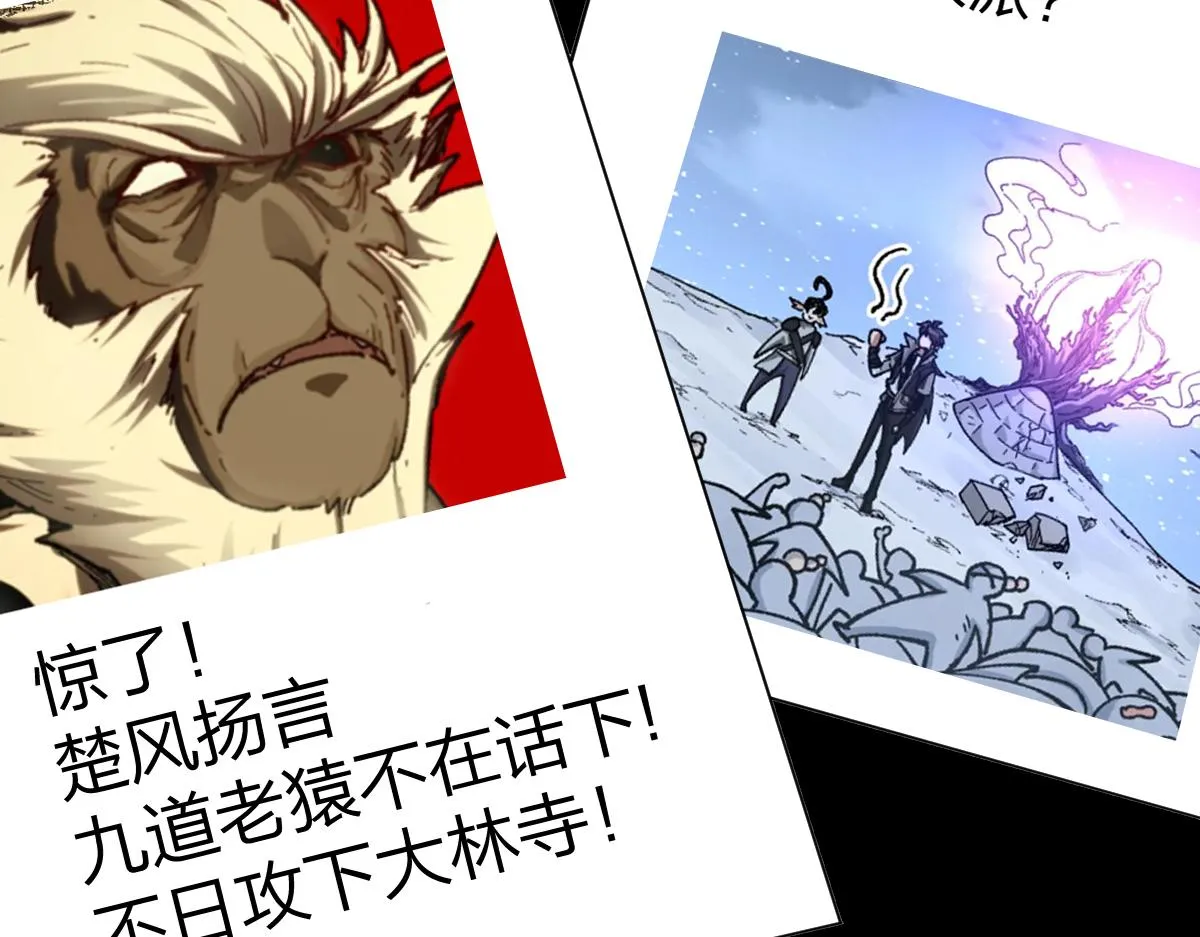 第204话 龘虎山奇妙冒险 第158页