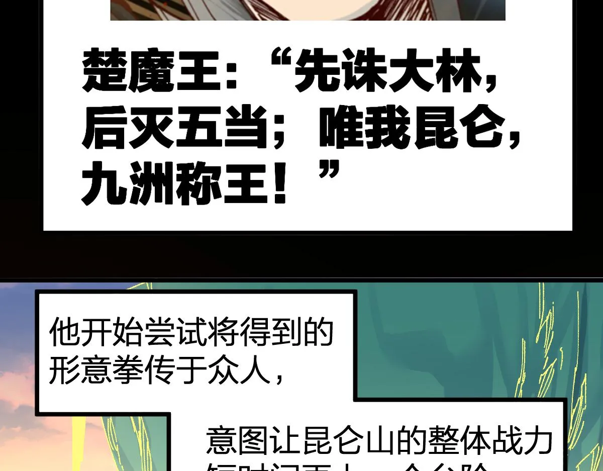 第204话 龘虎山奇妙冒险 第160页