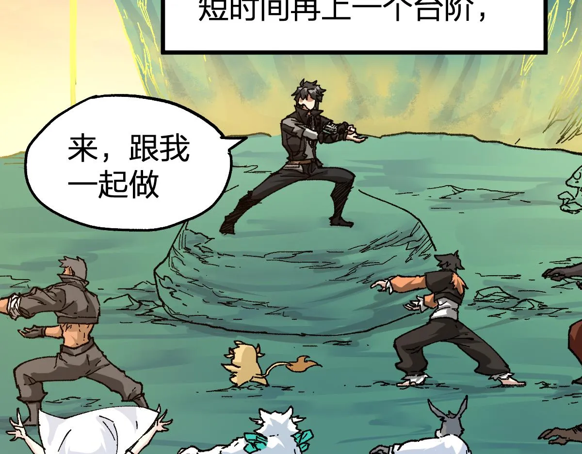 第204话 龘虎山奇妙冒险 第161页