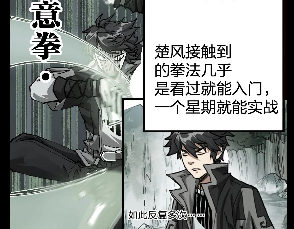 第204话 龘虎山奇妙冒险 第163页
