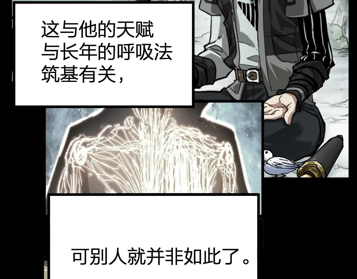 第204话 龘虎山奇妙冒险 第164页