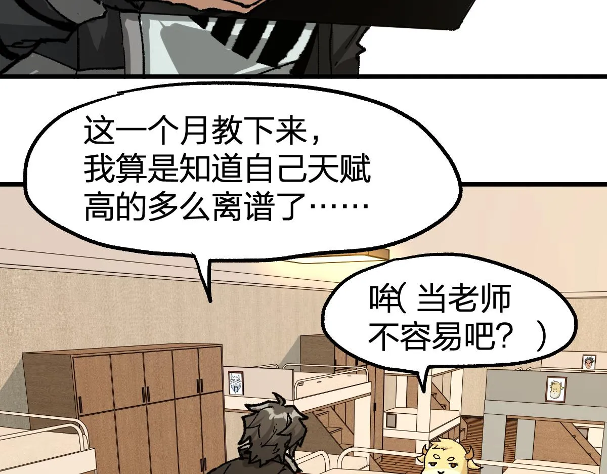 第204话 龘虎山奇妙冒险 第168页