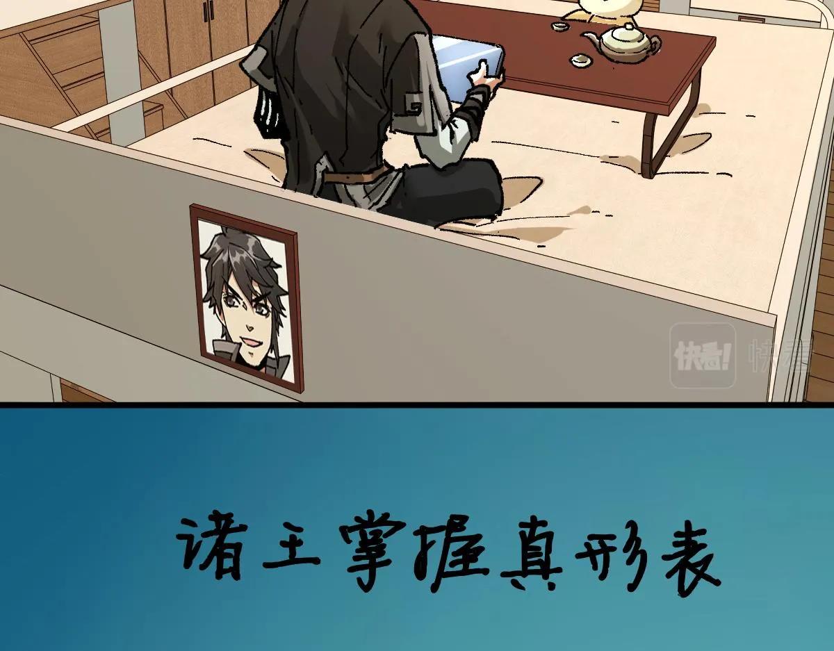 第204话 龘虎山奇妙冒险 第169页