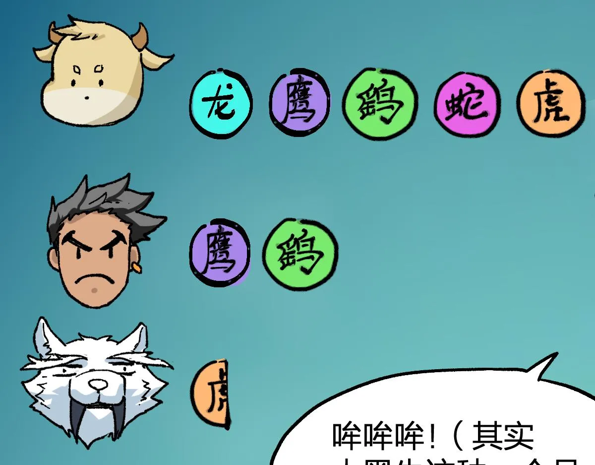 第204话 龘虎山奇妙冒险 第170页