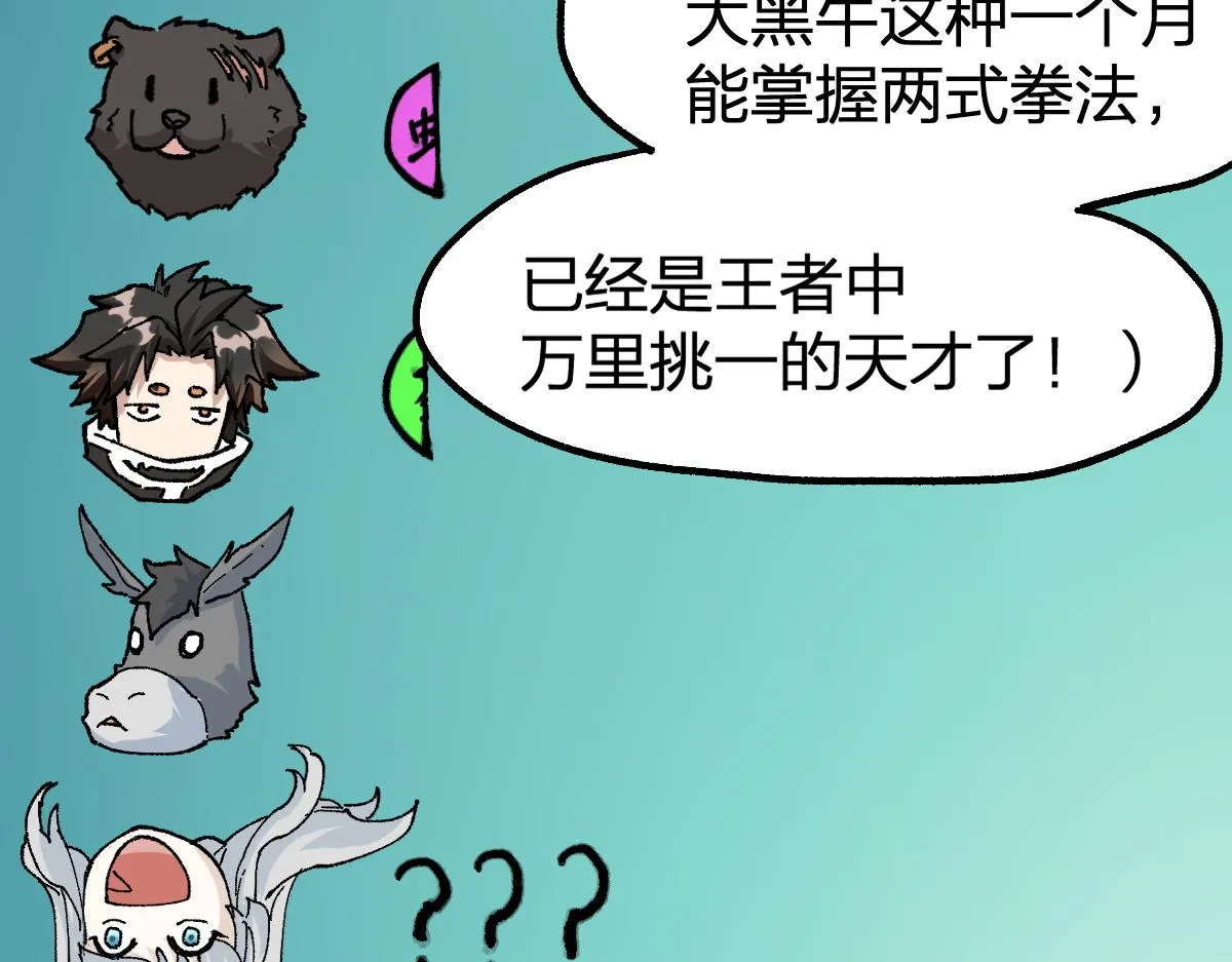 第204话 龘虎山奇妙冒险 第171页