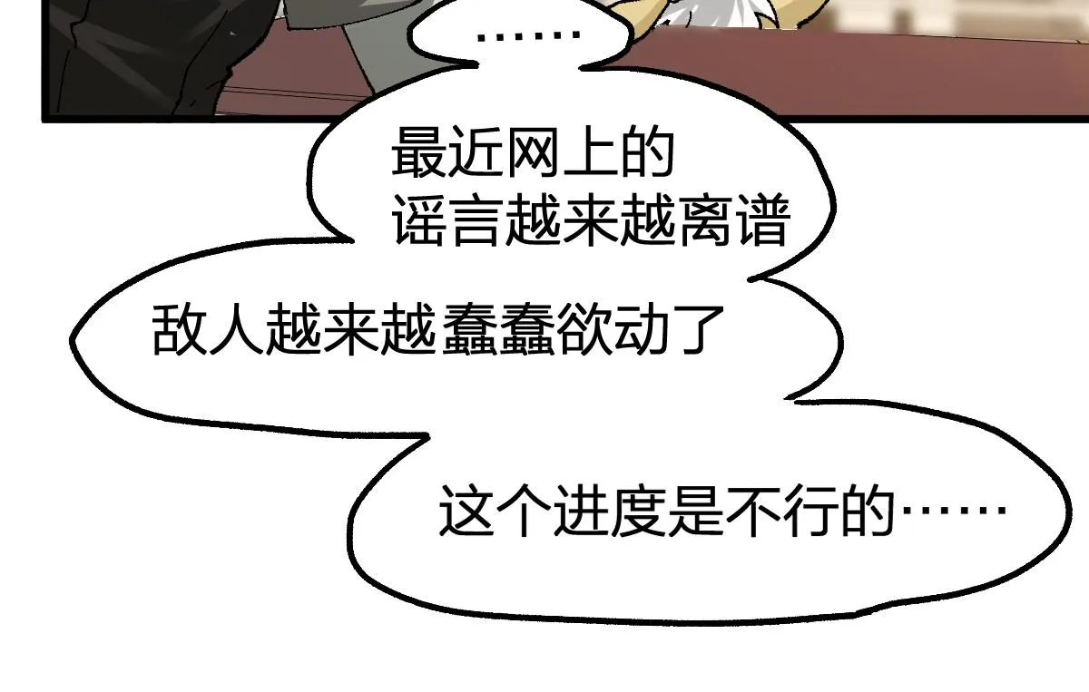 第204话 龘虎山奇妙冒险 第173页