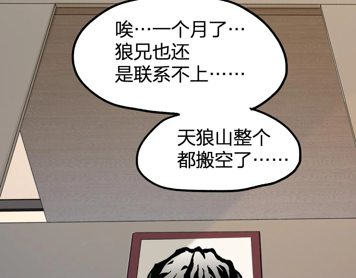 第204话 龘虎山奇妙冒险 第175页