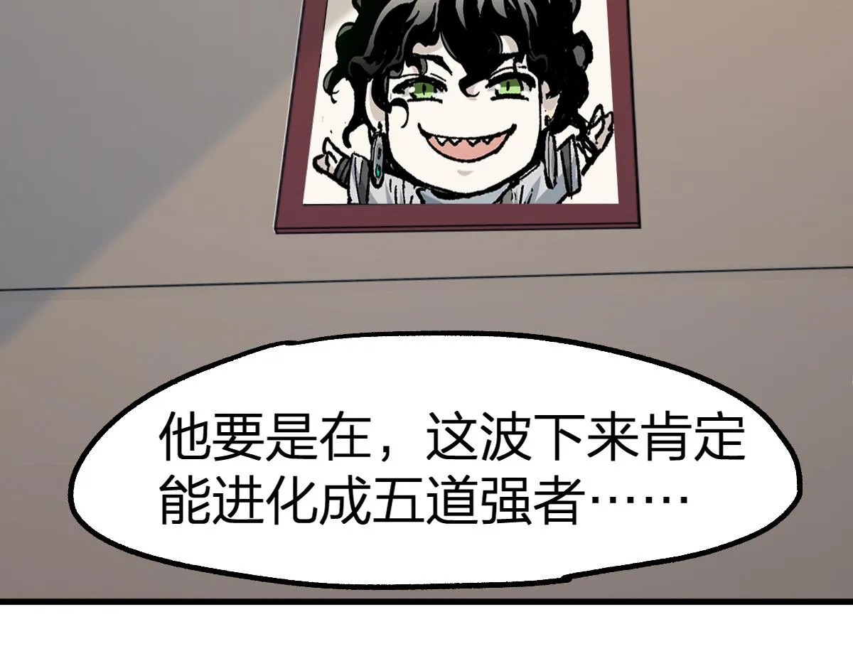 第204话 龘虎山奇妙冒险 第176页