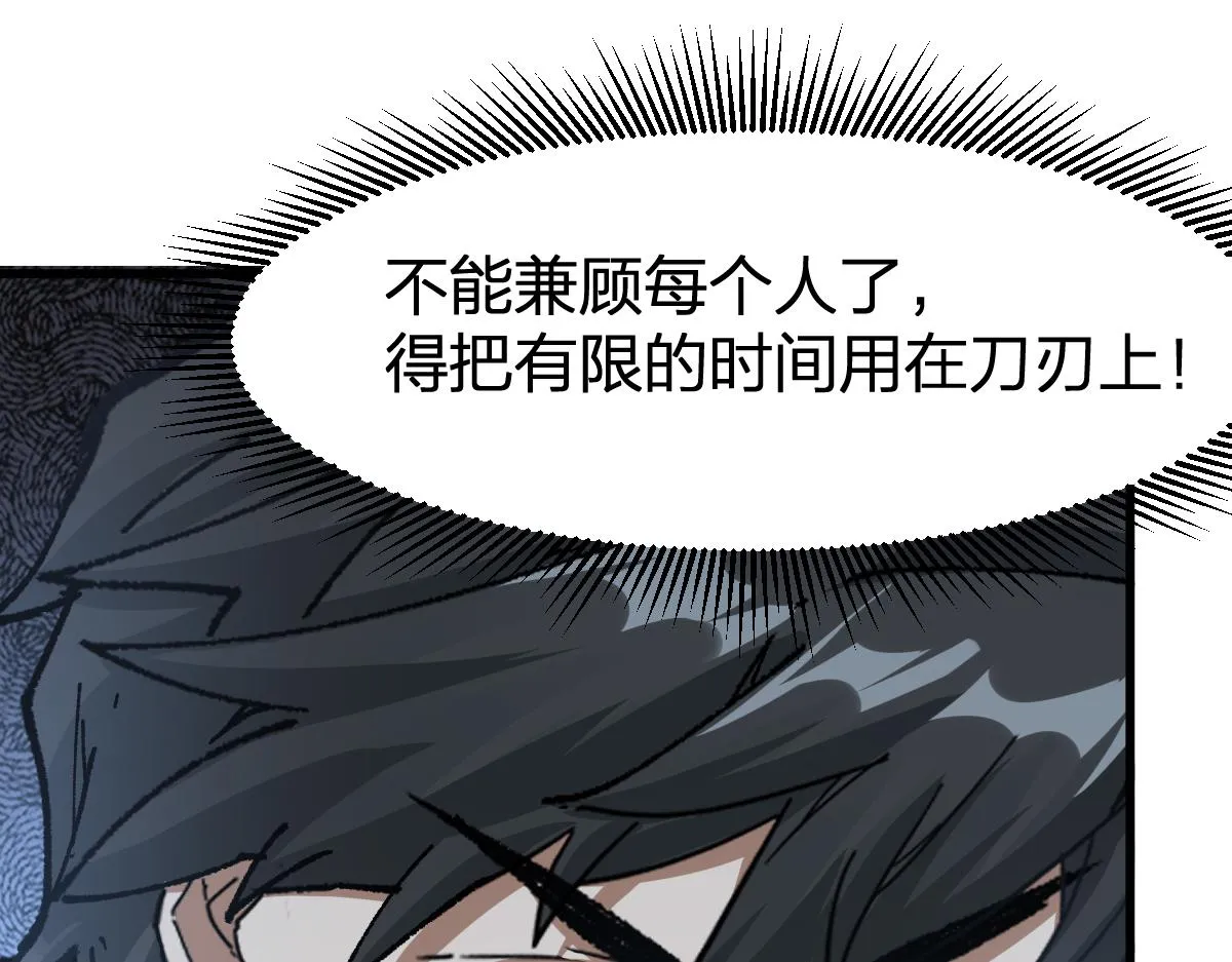 第204话 龘虎山奇妙冒险 第177页