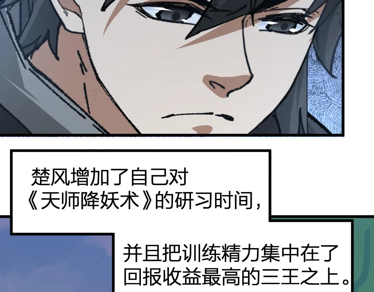 第204话 龘虎山奇妙冒险 第178页