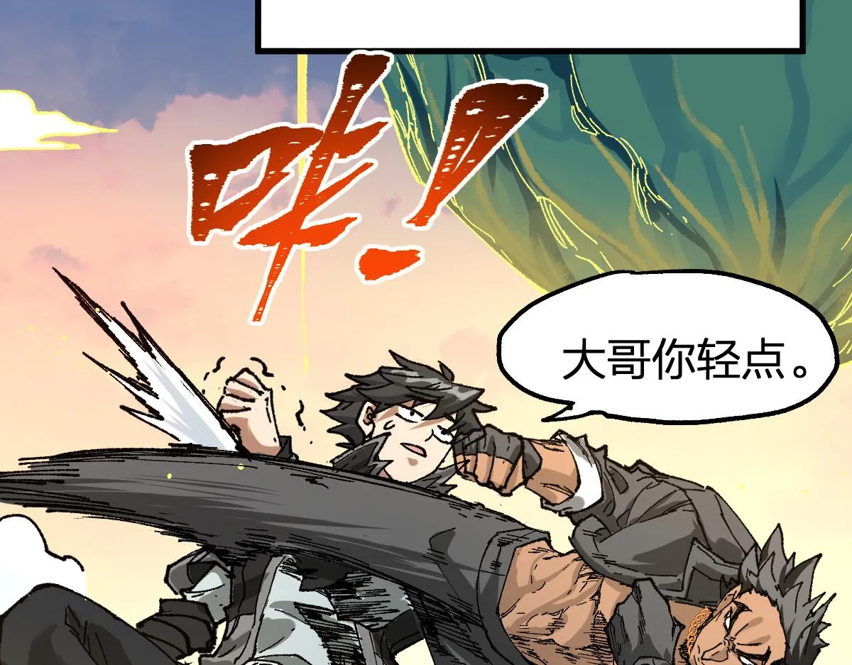 第204话 龘虎山奇妙冒险 第179页