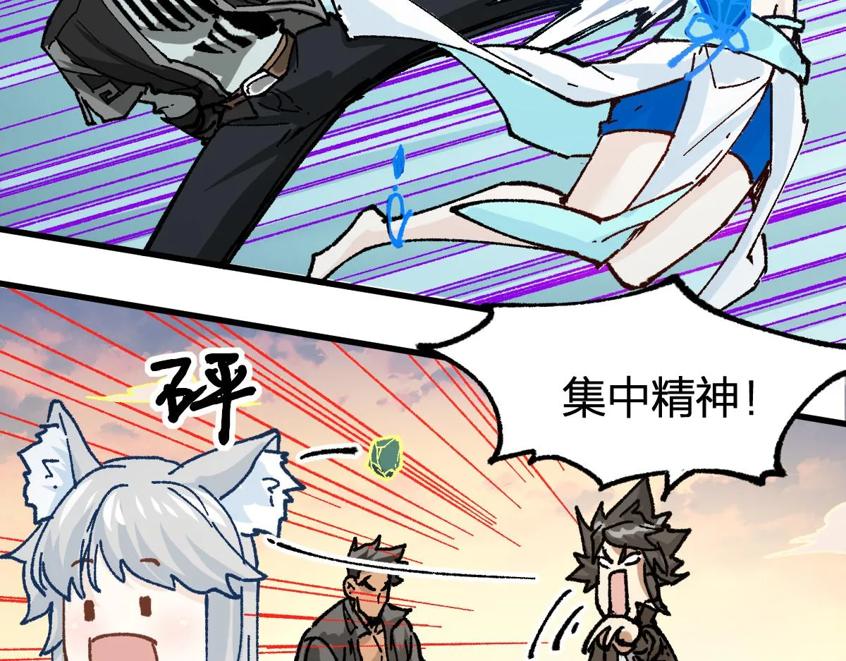 第204话 龘虎山奇妙冒险 第184页