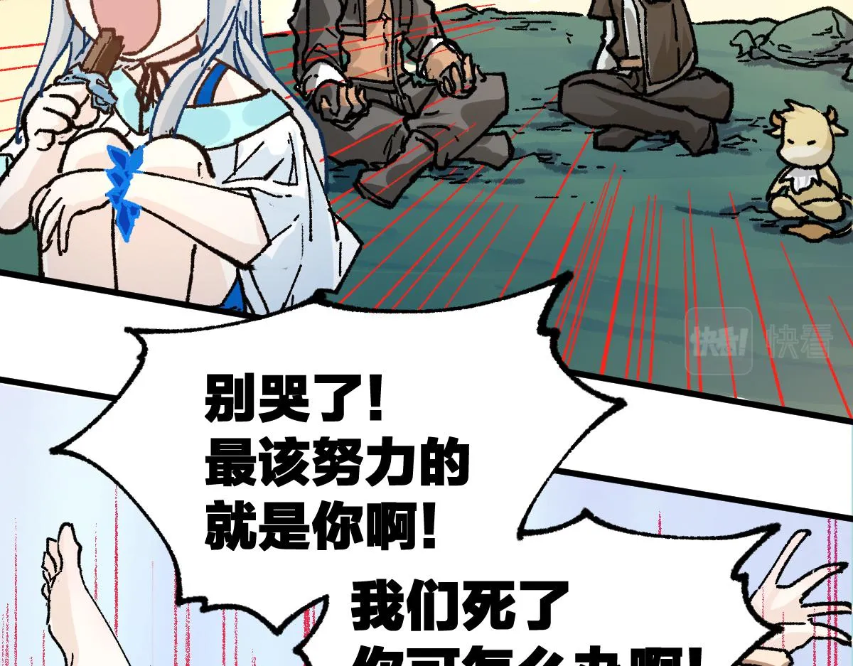 第204话 龘虎山奇妙冒险 第185页