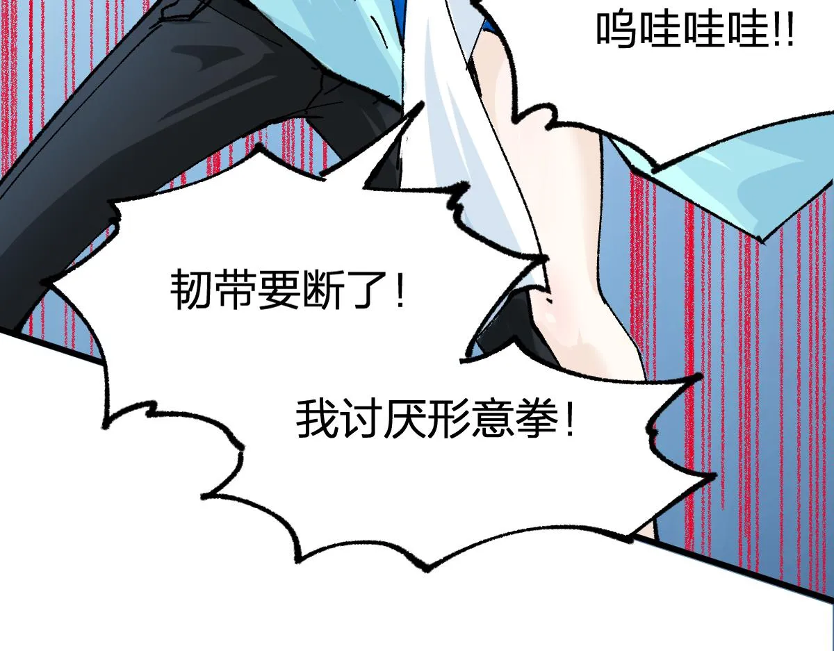 第204话 龘虎山奇妙冒险 第187页