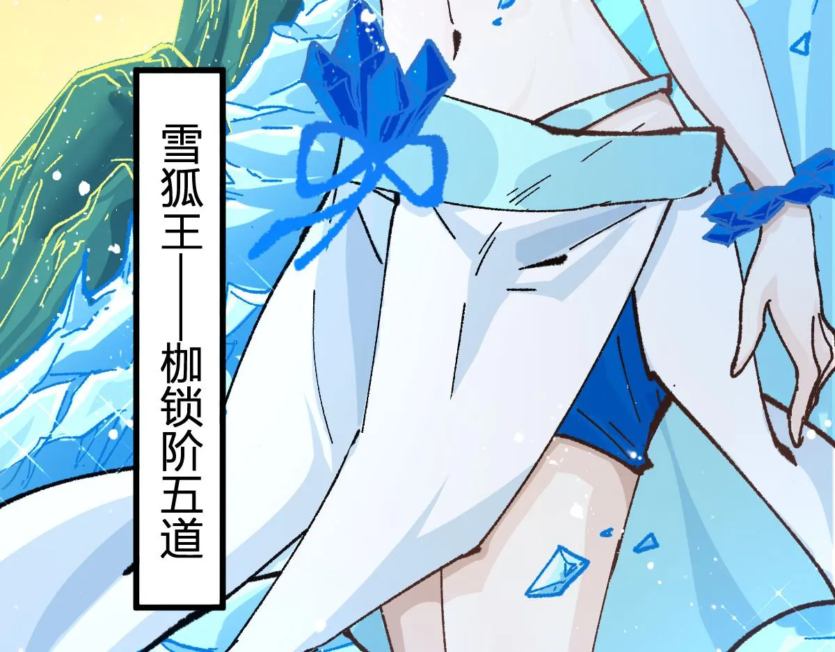 第204话 龘虎山奇妙冒险 第192页