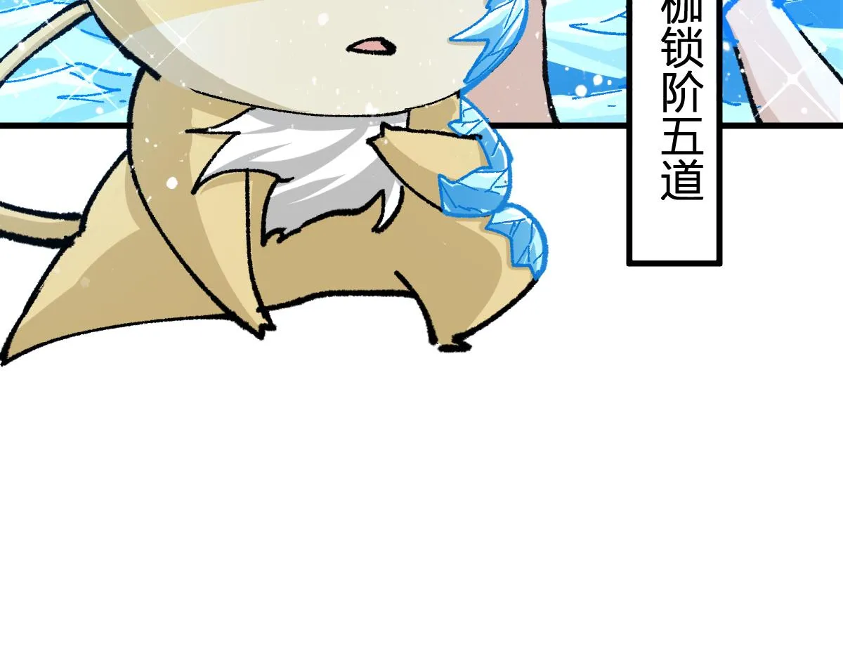 第204话 龘虎山奇妙冒险 第194页