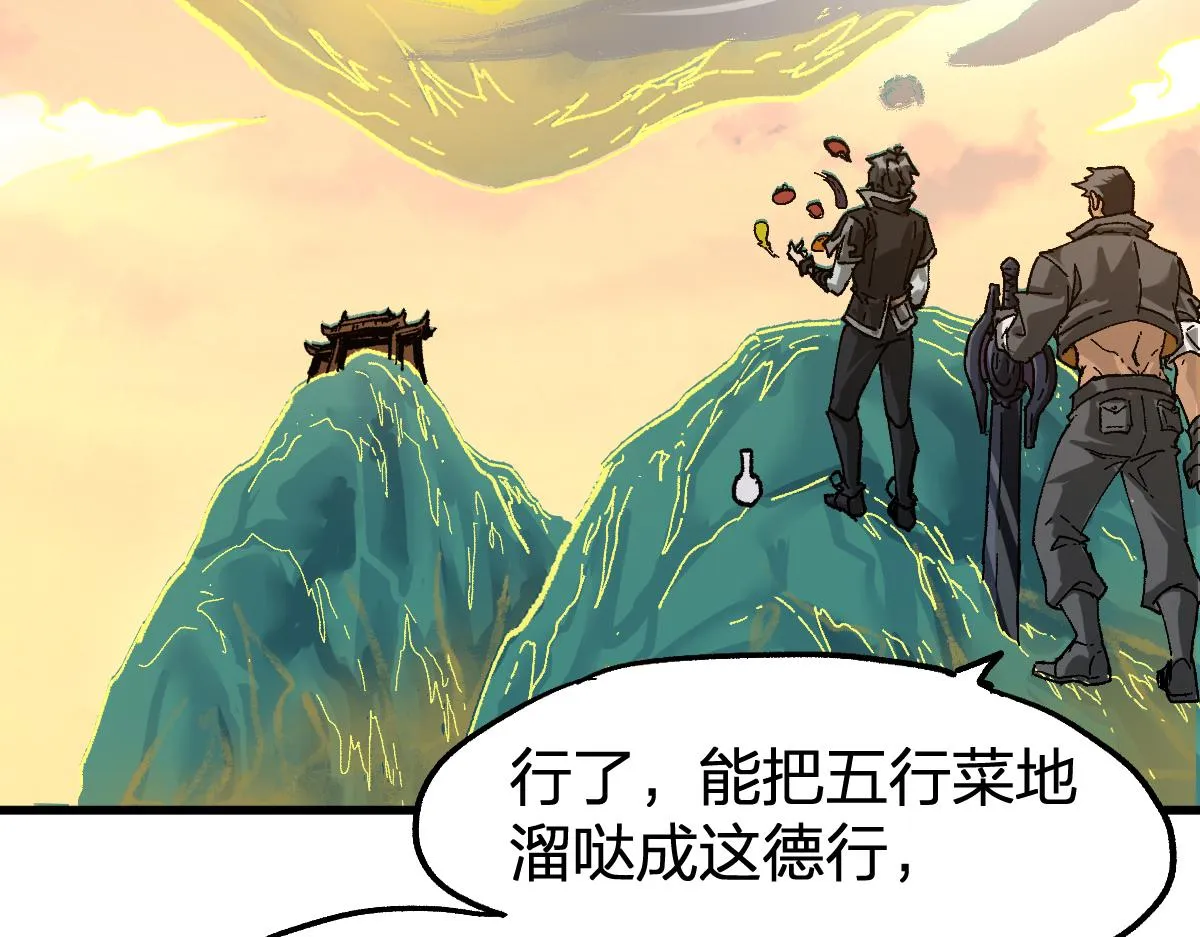 第204话 龘虎山奇妙冒险 第199页