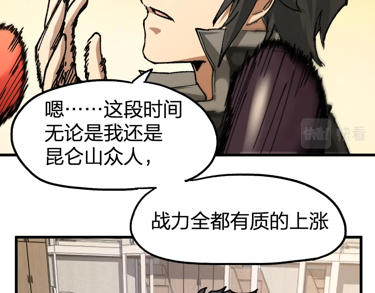 第204话 龘虎山奇妙冒险 第201页