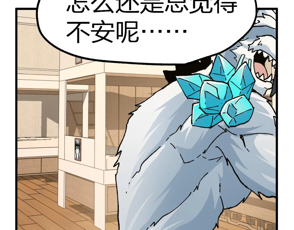 第204话 龘虎山奇妙冒险 第207页