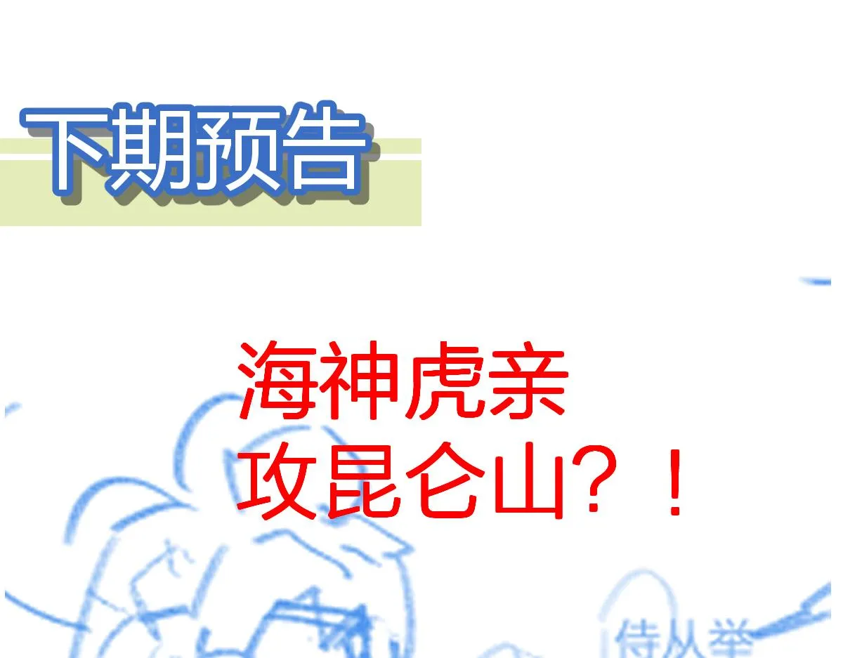 第204话 龘虎山奇妙冒险 第219页