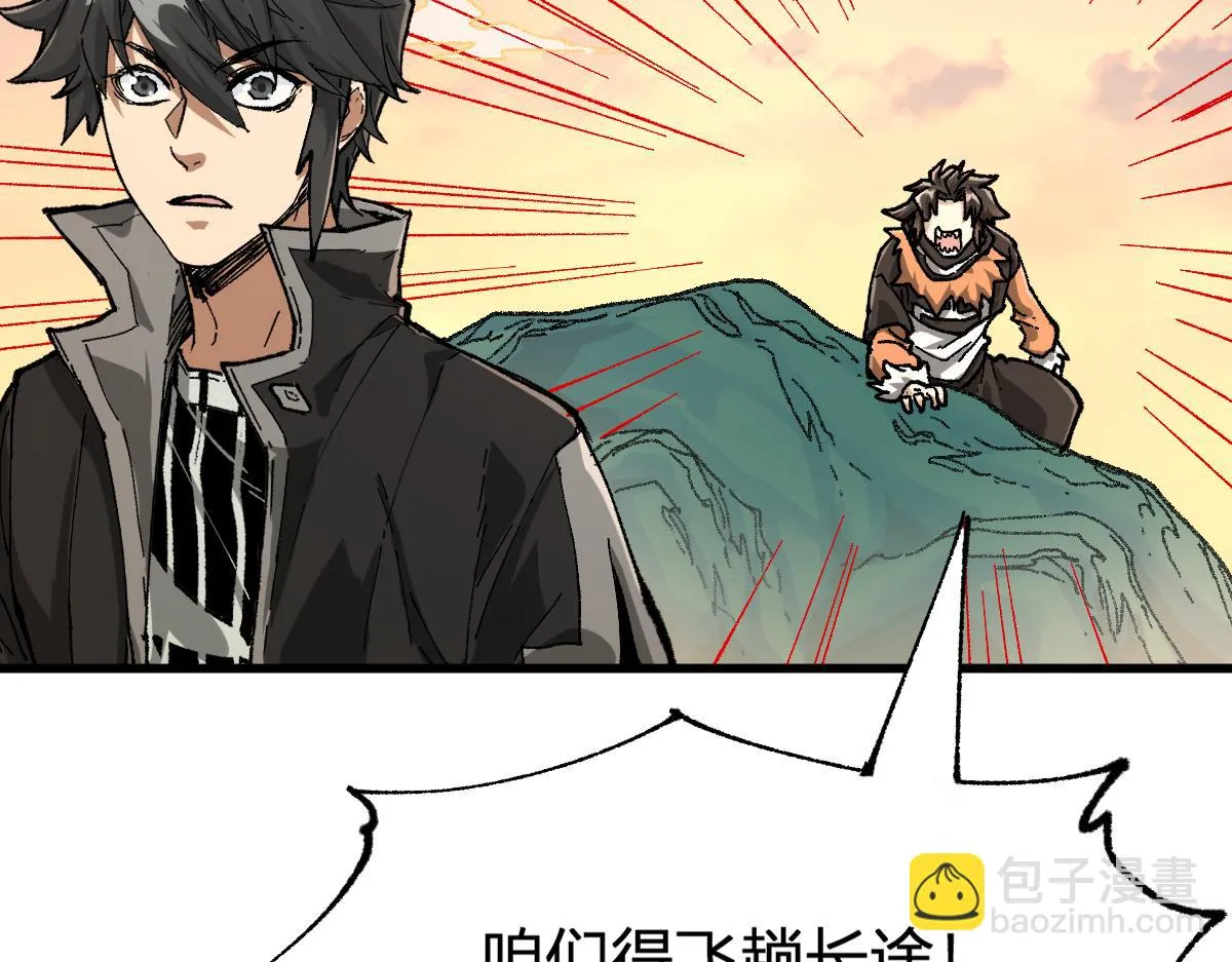 205话 回援昆仑 第4页
