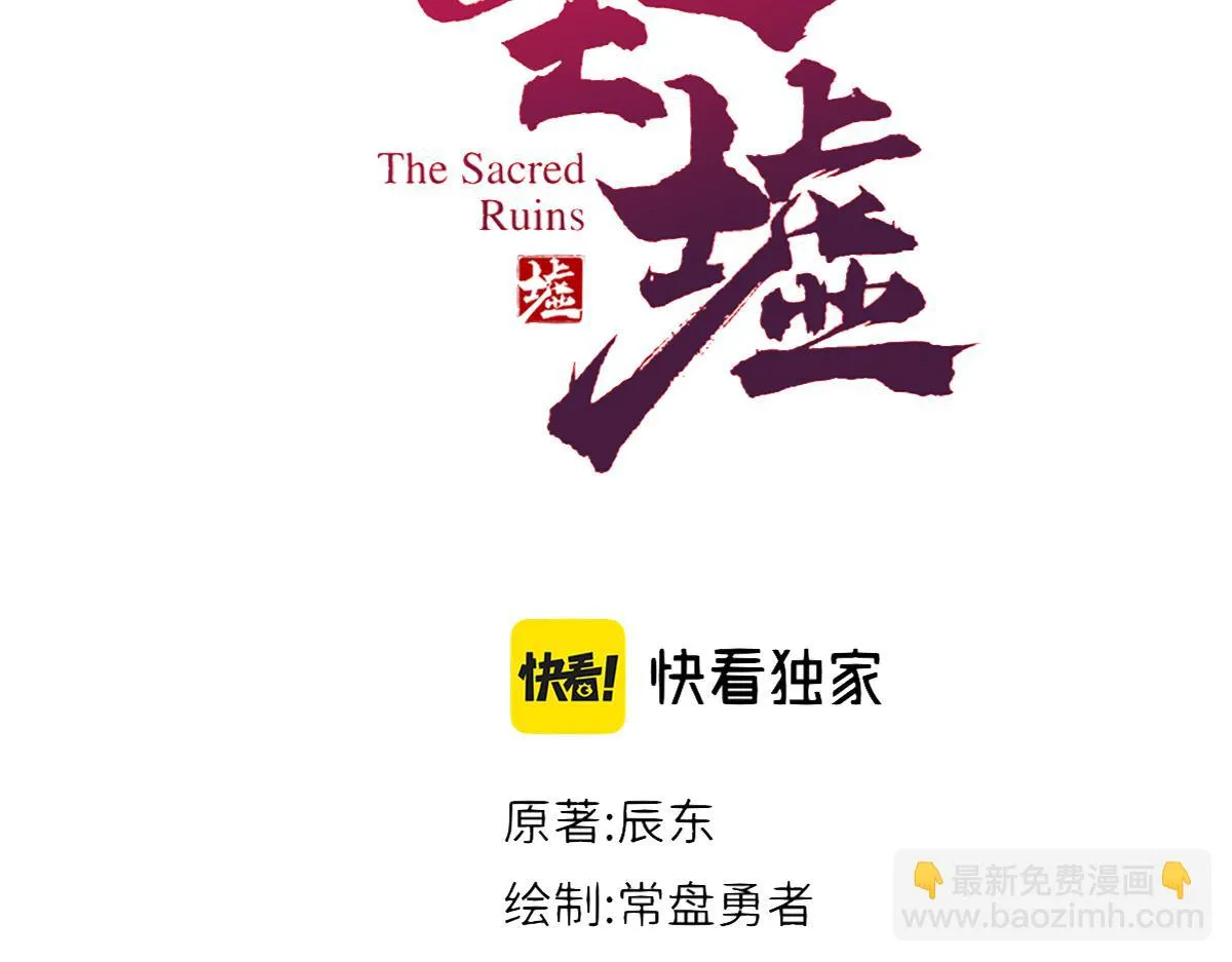 205话 回援昆仑 第9页