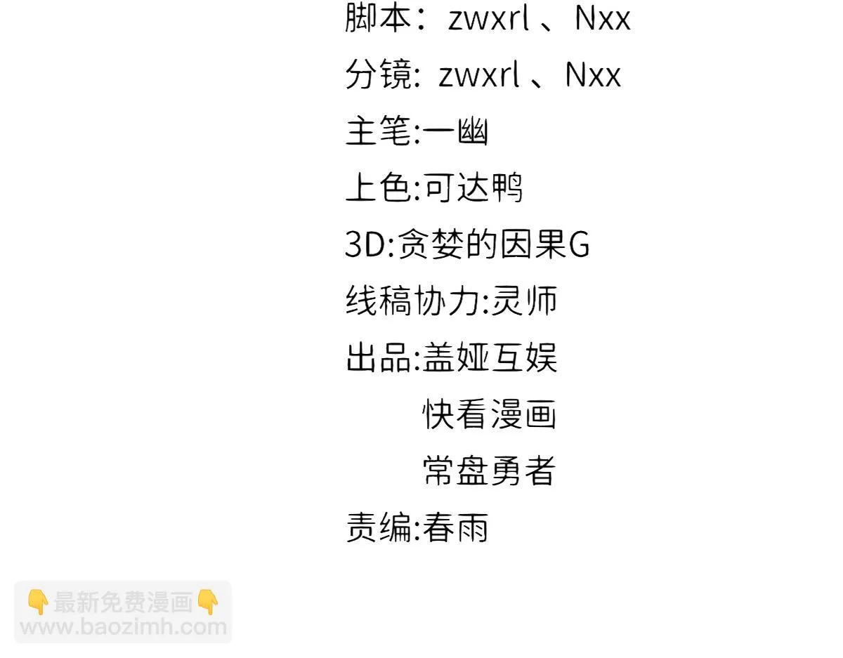 205话 回援昆仑 第10页