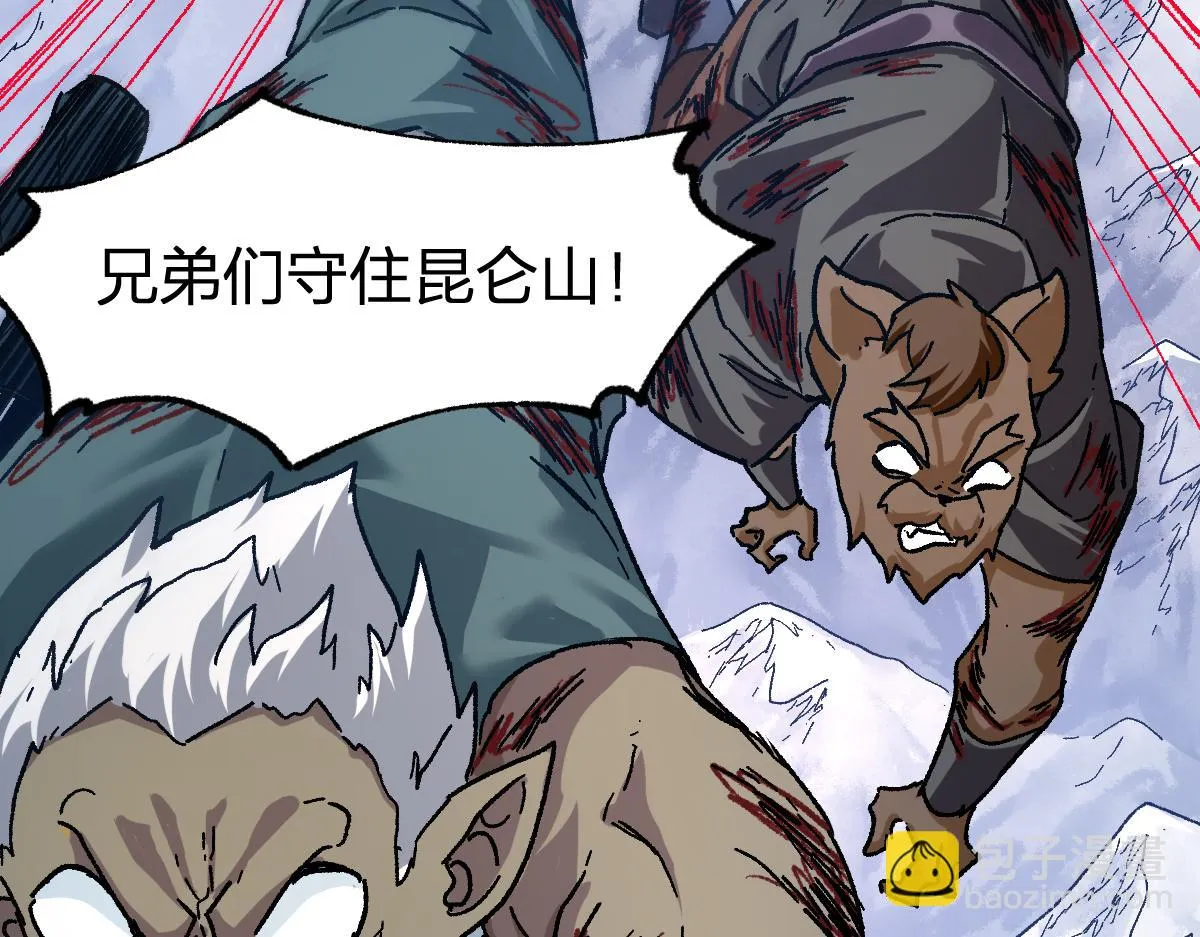 205话 回援昆仑 第14页