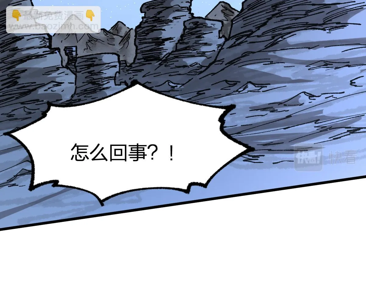 205话 回援昆仑 第35页
