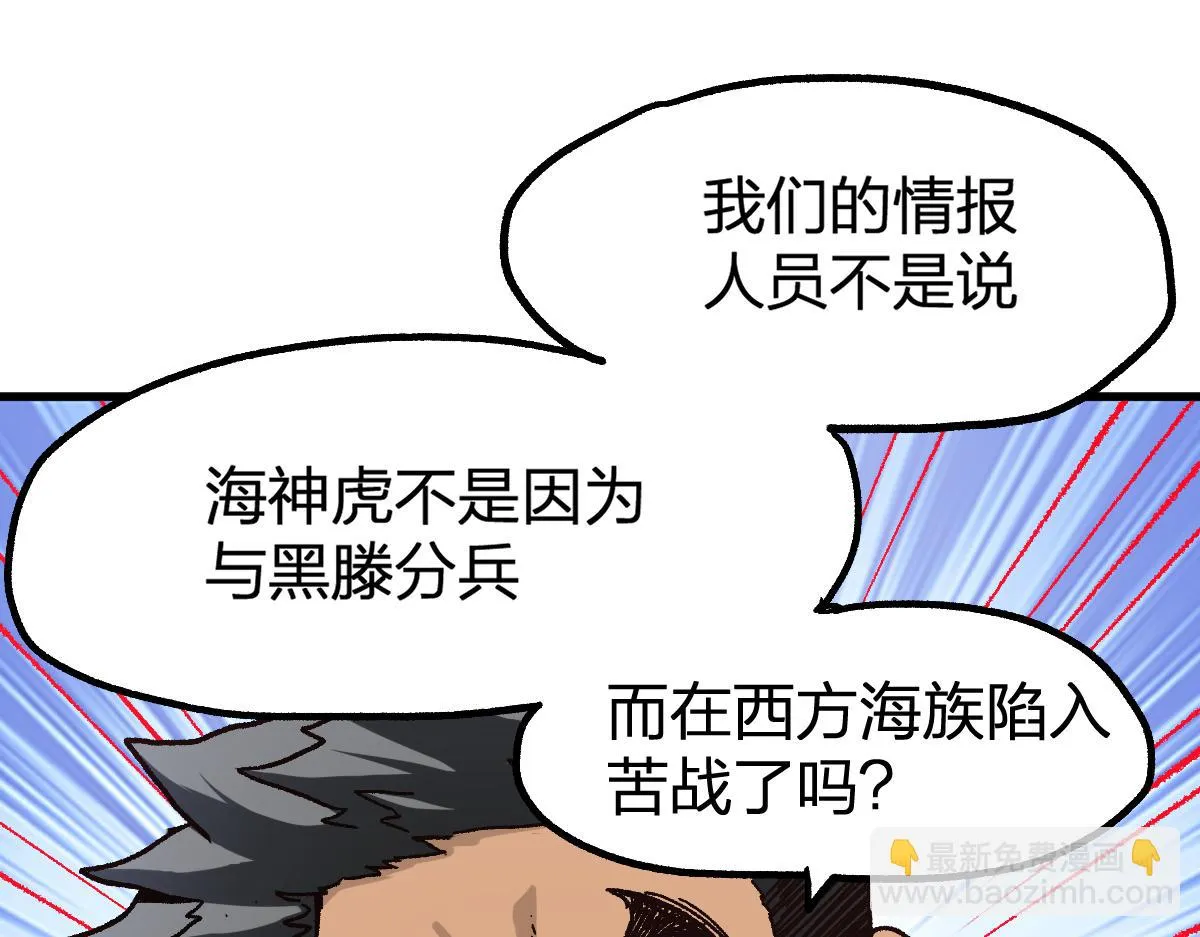 205话 回援昆仑 第37页
