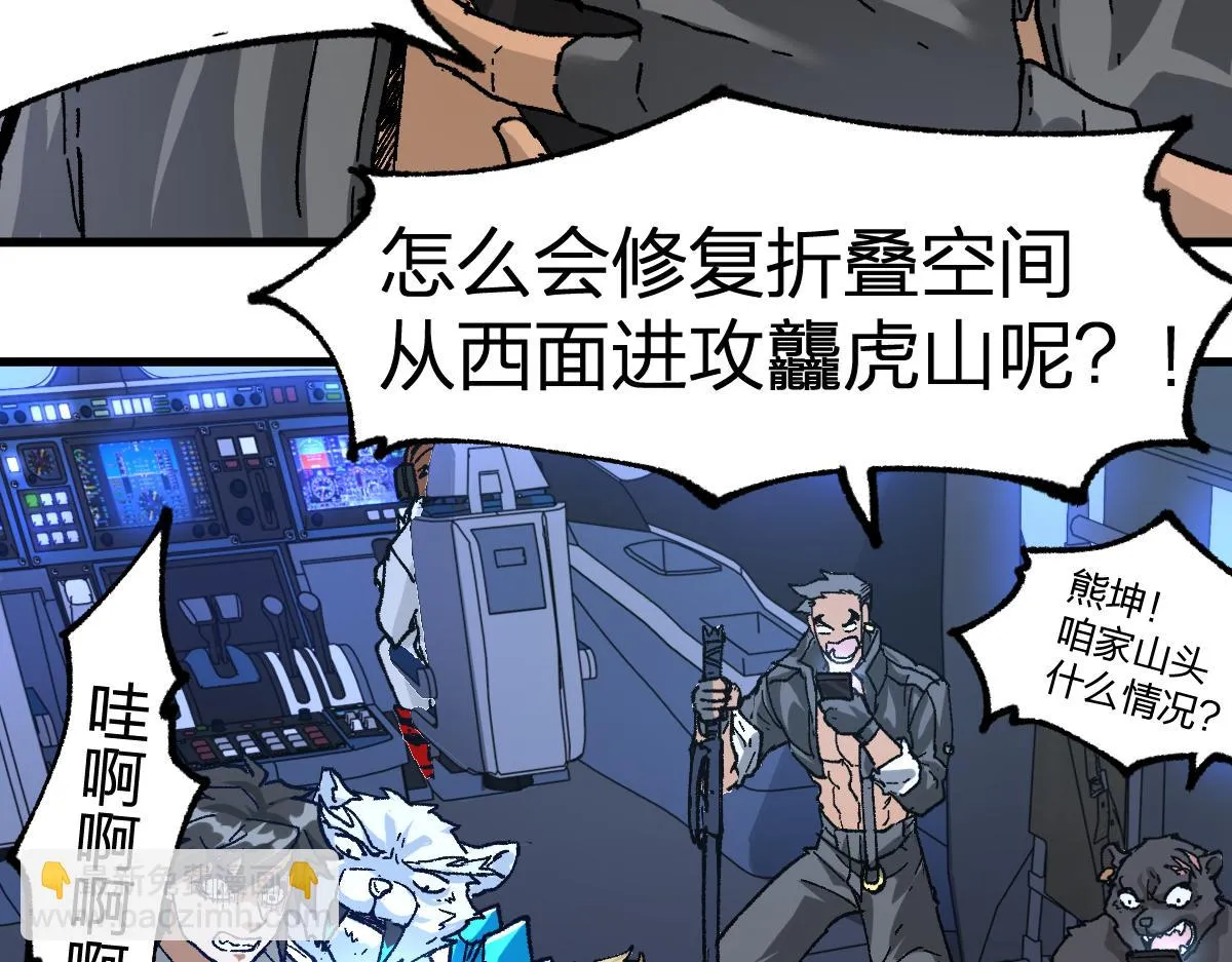 205话 回援昆仑 第39页