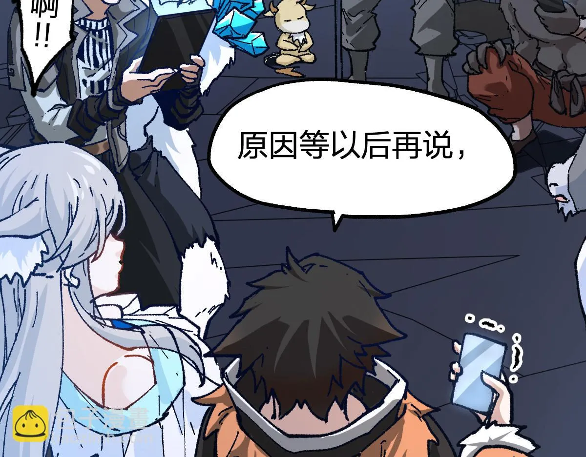 205话 回援昆仑 第40页