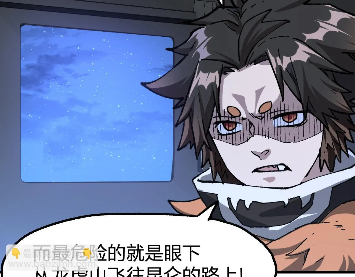 205话 回援昆仑 第42页
