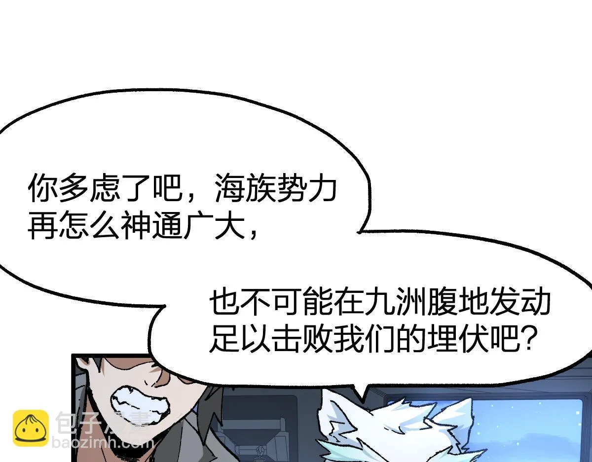 205话 回援昆仑 第44页